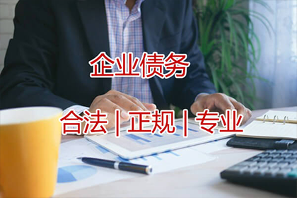 浦东收帐公司
